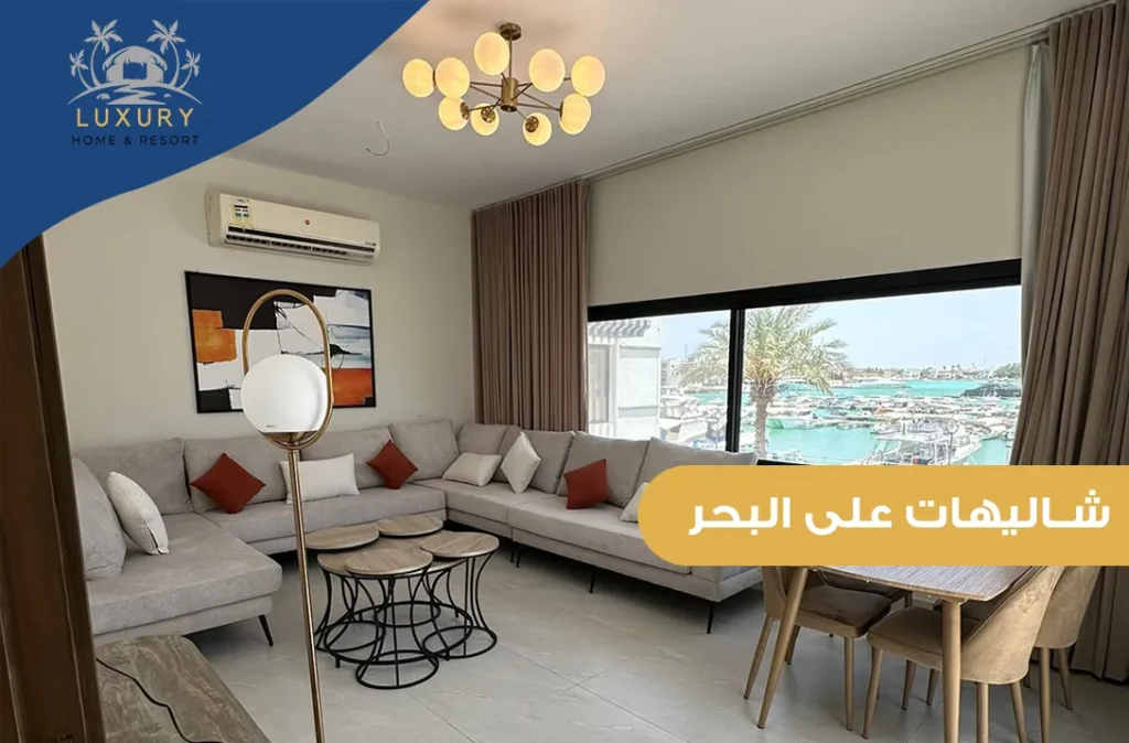 شاليهات على البحر في درة العروس