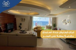 ابراج كورنيش جدة