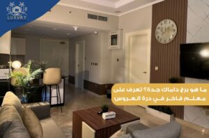 برج داماك جدة